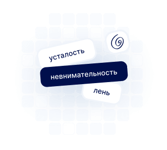 Снижение концентрации