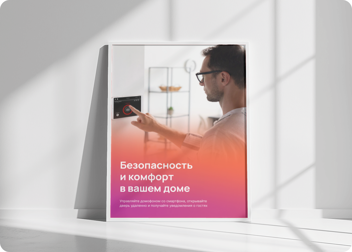 Рекламные стенды с размещением информации об УК
